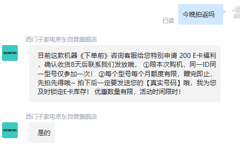 <span>白菜！</span>SIEMENS 西門子 KA96FA19TI 零度保鮮混冷無霜三循環(huán)冰箱 569升新低2369.97元包郵（返200元E卡）
