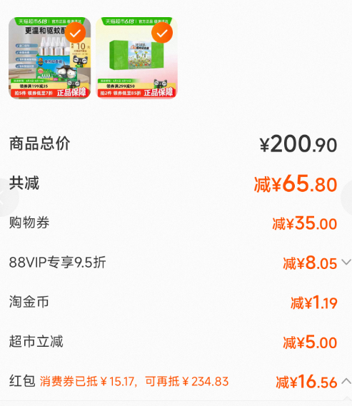 <span>白菜！</span>superb 超威 電蚊香液 5瓶+1器 285晚新低11.43元包郵