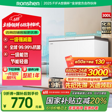 <span>白菜！</span>Ronshen 容声 BD/BC-300ZMSM 300升冷藏冷冻可转换家用冷柜