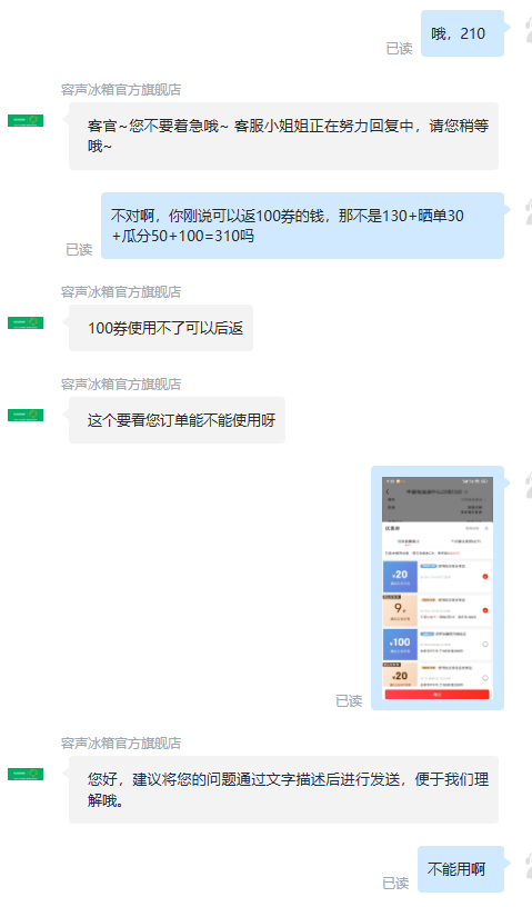 <span>白菜！</span>Ronshen 容聲 BD/BC-300ZMSM 300升冷藏冷凍可轉(zhuǎn)換家用冷柜新低422.66元包郵