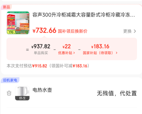 <span>白菜！</span>Ronshen 容聲 BD/BC-300ZMSM 300升冷藏冷凍可轉(zhuǎn)換家用冷柜新低422.66元包郵