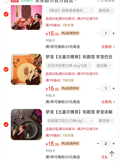 <span>白菜！</span>和路雪  迷你夢龍 42g*6支//夢龍 62g*4支15.35元包郵（迷你2.55元/支/夢龍3.8元/支）