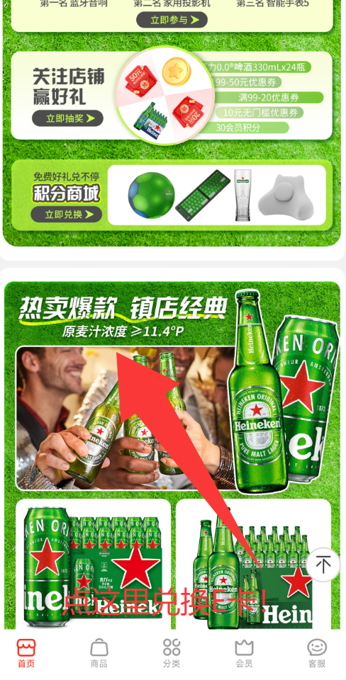 Heineken 喜力 經(jīng)典罐裝啤酒 歐冠限定 500mL*12罐*2+星銀*3罐+風扇+啤酒杯*2136.02元包郵（4.79元/罐）