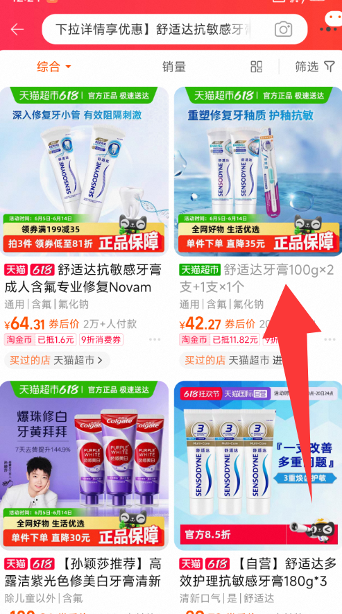 <span>白菜！</span>舒适达 护釉健 专业护釉修复牙膏 100g*2支 送牙刷新低42.27元包邮（不到20/支）