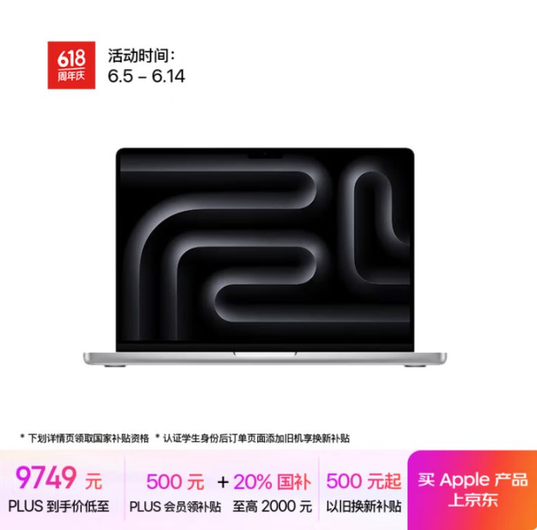 Apple 蘋果 MacBookPro 14英寸筆記本電腦 M4(10+10核) 16G 512G新低9729元包郵