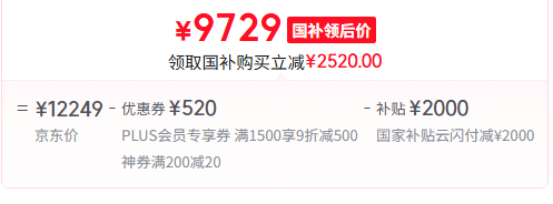 Apple 蘋果 MacBookPro 14英寸筆記本電腦 M4(10+10核) 16G 512G新低9729元包郵