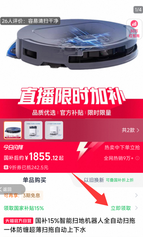<span>白菜！</span>ECOVACS 科沃斯 T50 PRO 掃拖一體機(jī) 水箱版新低1842.17元包郵(上下水版2094元)