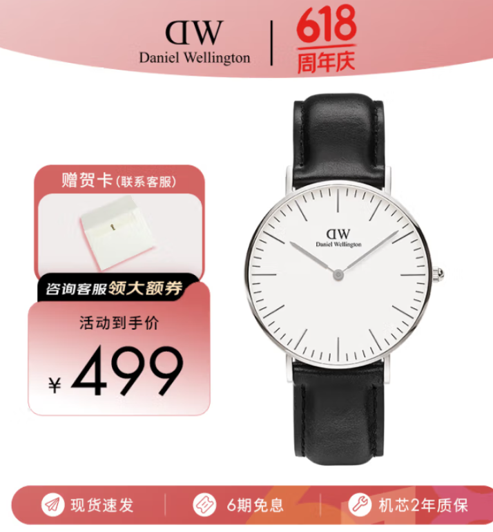 <span>大白菜！</span>Daniel Wellington 丹尼爾·惠靈頓 Classic系列 中性款皮質(zhì)腕表 36mm新低178.5元包郵
