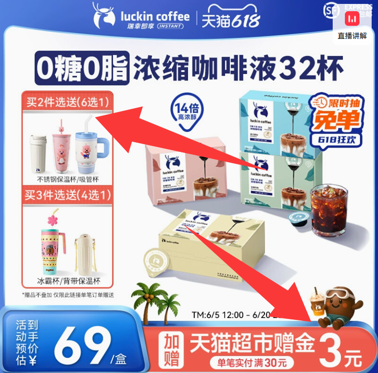 <span>白菜！</span>Luckin coffee 瑞幸咖啡 0糖0脂浓缩咖啡液 32杯*2件新低82.78元包邮（送不锈钢保温咖啡杯）