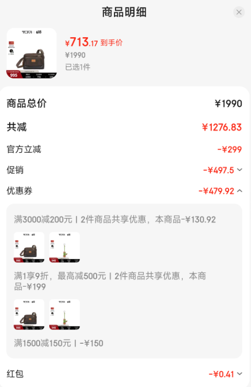 <span>白菜！</span>TUMI 途明 FREMONT系列 Hester 弹道尼龙 男士斜挎包 02223305ESPO新低713.58元包邮