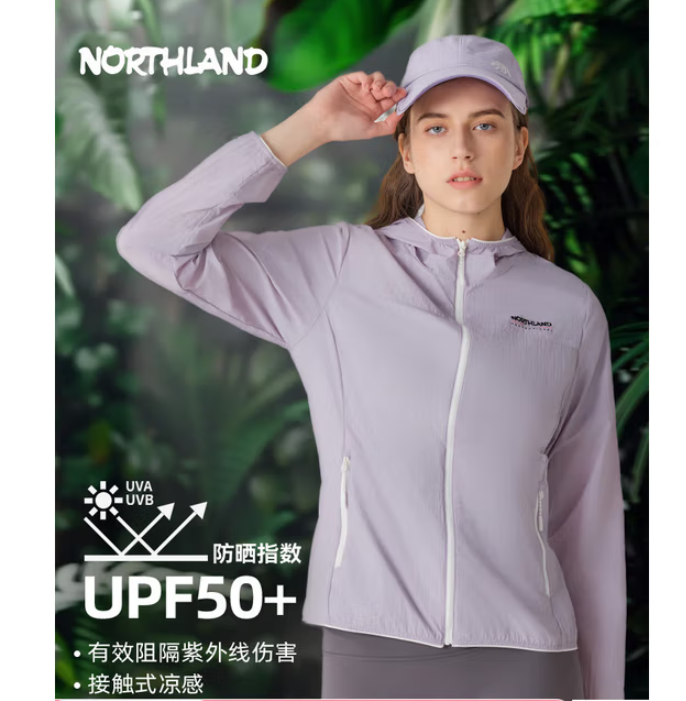 Northland 諾詩蘭 25年春季新款 UPF50+ 男女涼感透氣防曬皮膚衣新低98.1元包郵