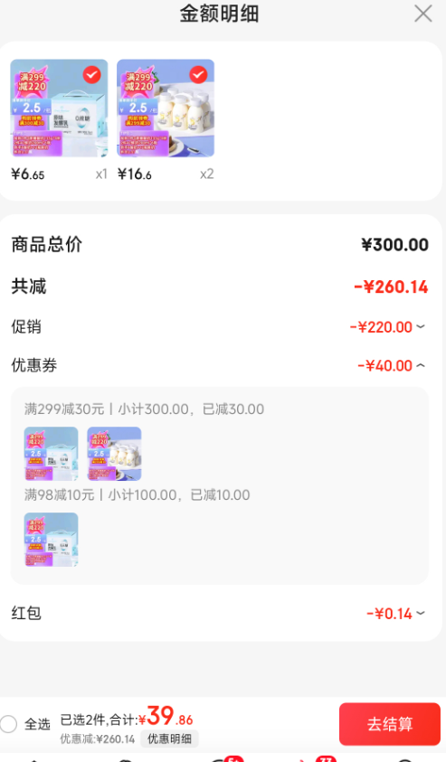 <span>白菜！</span>1號(hào)會(huì)員店 A2β-酪蛋白鮮牛奶 200ml*12瓶+酸奶135g*8杯新低40元包郵(牛奶2.77元/瓶,酸奶0.83元/杯)