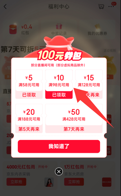 国家地理标志产品，长白山人参 全须活性参整支礼盒 5g*4盒 附礼袋2个新低69.8元包邮