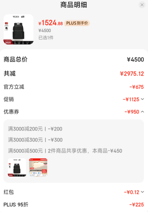 Tumi 途明 DFO GEN系列 男士彈道尼龍商務(wù)通勤雙肩包 026303207DO新低1525元包郵(官網(wǎng)類似款6300)