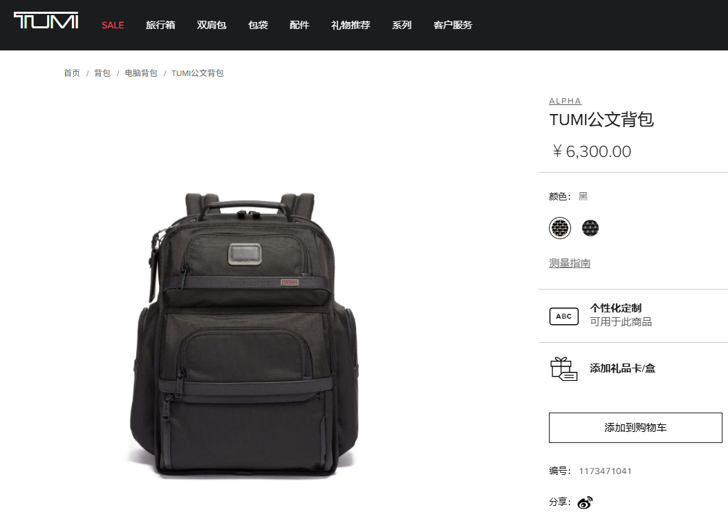 Tumi 途明 DFO GEN系列 男士彈道尼龍商務(wù)通勤雙肩包 026303207DO新低1525元包郵(官網(wǎng)類似款6300)
