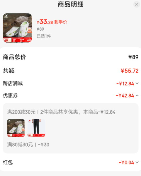 <span>白菜！</span>特步 鲸鱼拖 男士夏季户外沙滩鞋休闲凉拖鞋 976219350003新低33.32元包邮
