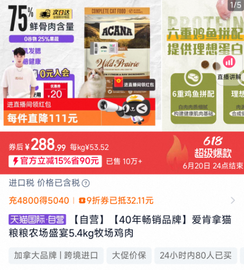 <span>白菜！</span>Acana 爱肯拿 农场盛宴 无谷天然猫粮 鸡肉味 美版 5.4kg新低288.99元包邮
