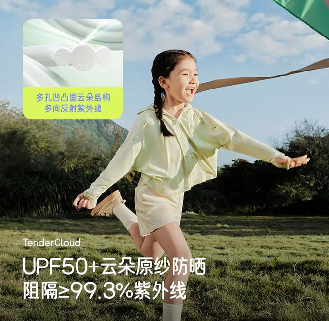 <span>白菜！</span>beneunder 蕉下 UPF50+ 儿童凉感披肩防晒衣 AL11124 110~160码新低69元包邮