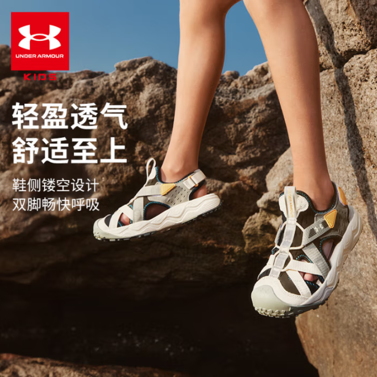 <span>白菜！</span>Under Armour 安德玛 男女童包头沙滩鞋户外运动凉鞋 33~40码新低137.08元包邮