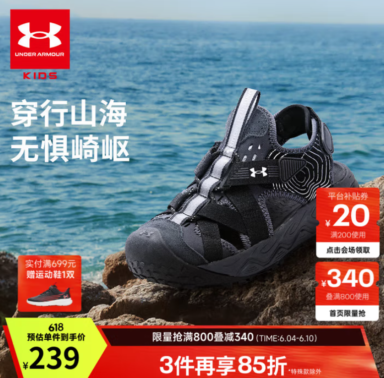 <span>白菜！</span>Under Armour 安德玛 男女童包头沙滩鞋户外运动凉鞋 33~40码新低137.08元包邮