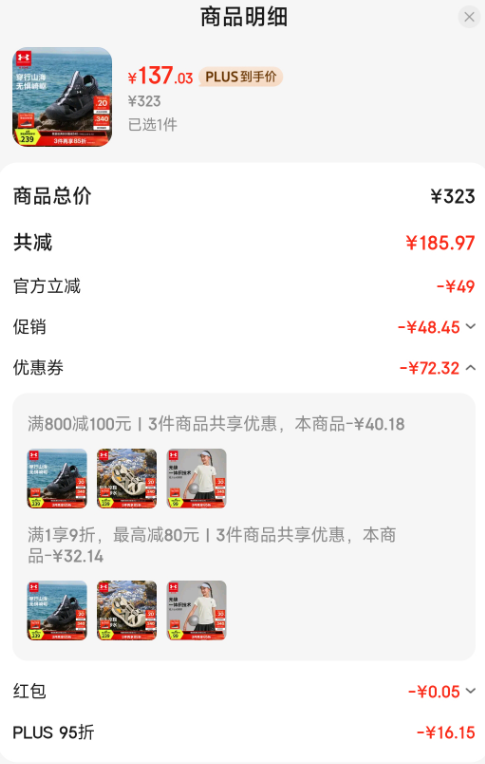 <span>白菜！</span>Under Armour 安德玛 男女童包头沙滩鞋户外运动凉鞋 33~40码新低137.08元包邮