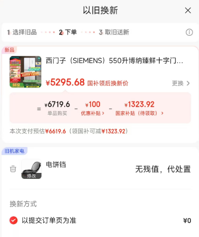 SIEMENS 西門子 KC550281EC 博納臻鮮十字門對(duì)開四門冰箱 550升新低5295.68元包郵