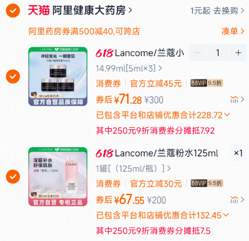 <span>白菜！</span>Lancôme 兰蔻 小黑瓶 肌底精华焕亮眼霜 5ml*3瓶新低71.28元包邮