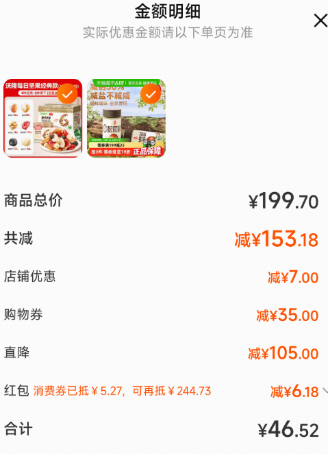 <span>白菜！</span>沃隆 每日坚果 混合干果仁 300g新低13.46元包邮