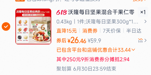 <span>白菜！</span>沃隆 每日坚果 混合干果仁 300g新低13.46元包邮