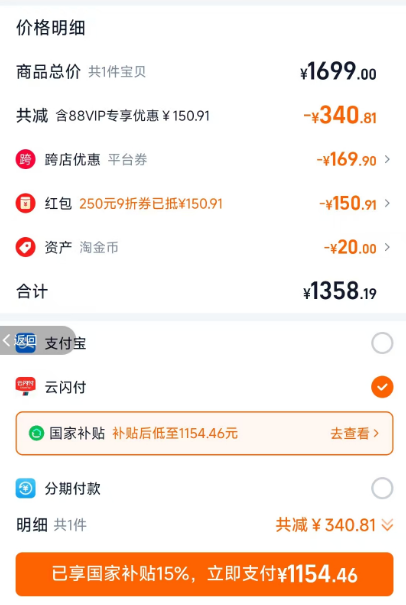 <span>白菜！</span>Yeelight 易来 灵犀3.0 Ra99 全光谱智能护眼吸顶灯 S5 三室一厅新低1154.46元包邮（另有多种套餐）