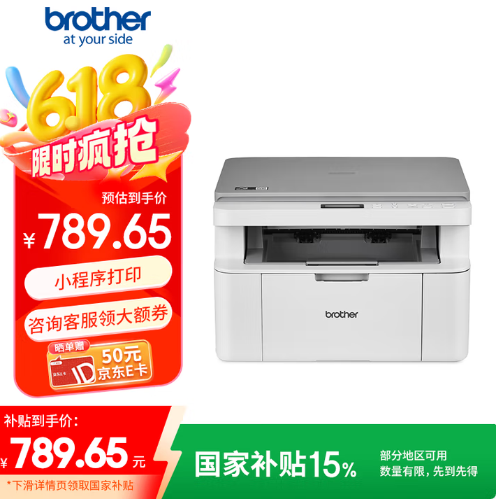 <span>白菜！</span>Brother 兄弟 DCP-L1638W 黑白激光复印扫描打印一体机新低586.73元包邮