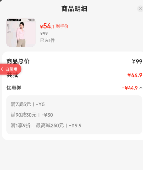 <span>白菜！</span>Bananain 蕉内 凉皮3系 女士修身原纱防晒衣 UPF100+新低54.1元包邮