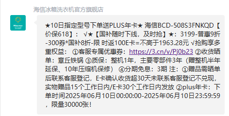 Hisense 海信 BCD-508S3FNKQD 双系统冰箱四开门法式冰箱 508L新低1583.07元包邮（限今晚送PLUS会员！）