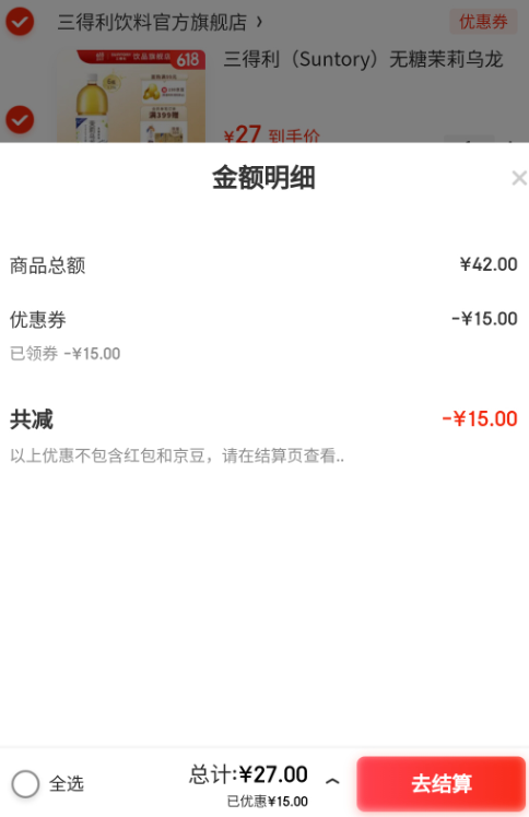 Suntory 三得利 无糖茉莉乌龙茶 1.25L*6瓶新低27元包邮（4.5元/瓶）
