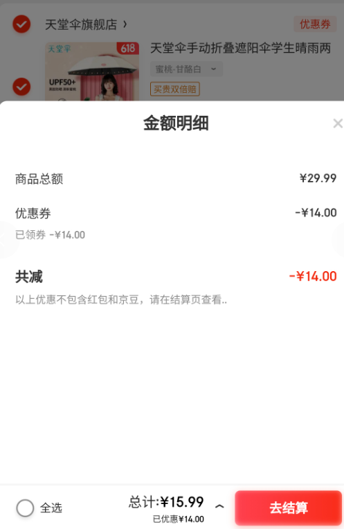 天堂傘 8骨三折黑膠晴雨傘新低15.99元包郵