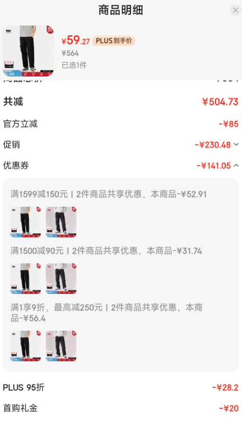 <span>白菜！</span>Levi's 李維斯 男士寬松直筒美式復(fù)古休閑工裝風(fēng)牛仔長(zhǎng)褲新低59.27元包郵