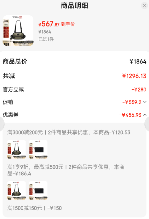 <span>白菜！</span>TUMI 途明 ALPHA BRAVO系列 男士腰包/胸包 0232701OLVG新低567.87元包郵