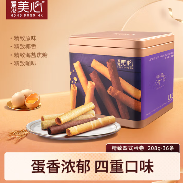香港美心 香港特产 精致四式鸡蛋卷礼盒 208.8g新低44.1元包邮