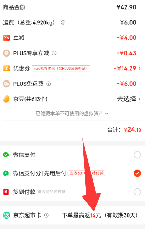 <span>白菜！</span>李錦記  錦珍生抽1.45kg*2+醇釀陳醋500ml+金蠔油550g新低10.18元包郵
