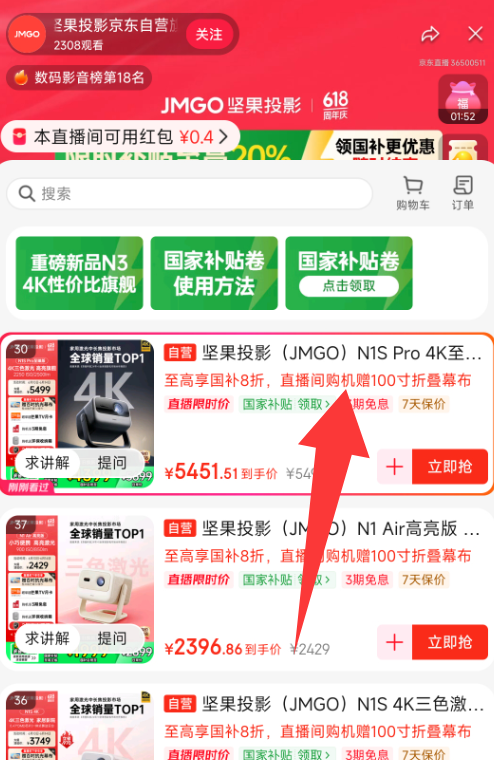 <span>白菜！</span>JMGO 堅(jiān)果投影 N1S Pro 4K至臻版 三色激光投影儀新低3780.02元包郵（送100寸幕布）
