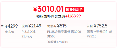 <span>白菜！</span>机械革命 无界15X 暴风雪（R7-8745HS/32G/1T) 15.3寸轻薄办公游戏本笔记本电脑新低3006.09元包邮