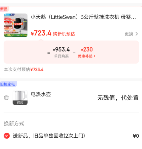 <span>白菜！</span>LittleSwan 小天鵝 水魔方 TG30V860E 3公斤壁掛洗衣機新低673.4元包郵（無需國補?。?/></p><p><br/></p><p><br/></p>					</div>
					<!--正文end-->
					
					
					<div   class=