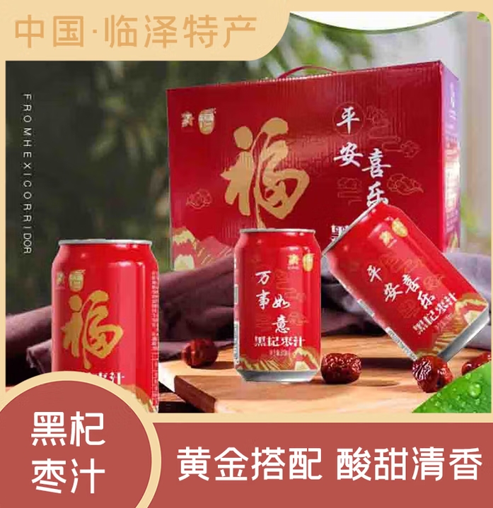 棗樂(lè)滋 甘肅張掖臨澤特產(chǎn) 黑杞棗汁 310ml*10罐新低19.15元包郵