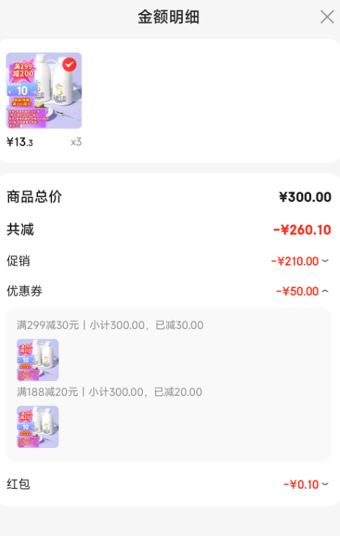 <span>白菜！</span>1號(hào)會(huì)員店 A2β-酪蛋白鮮牛奶 900ml*2瓶*3件新低40元包郵(6.67元/瓶)