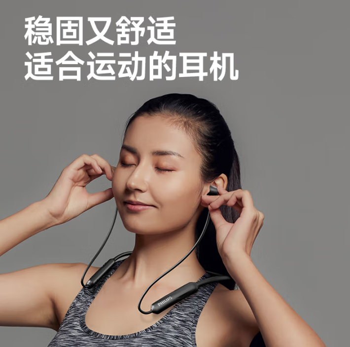 <span>白菜！</span>Philips 飛利浦 TAN2020 掛脖式運動藍牙耳機新低83.28元包郵