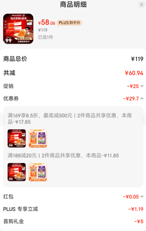 AIRMETER 空刻 番茄肉醬意大利面290g*5盒58.11元包郵（折11.62元/盒）