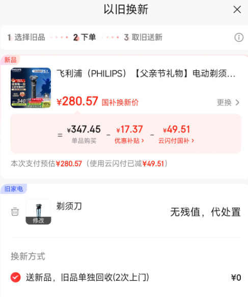 PHILIPS 飛利浦 蜂巢X系列 X5003/00 電動(dòng)剃須刀新低280.57元包郵