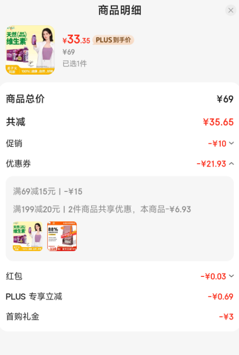 味全 100%果汁 葡萄汁/椰汁 300ml*10瓶33.8元包郵