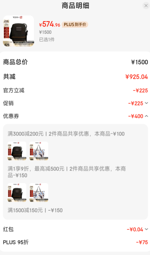 <span>白菜！</span>TUMI 途明 FREMONT系列 弹道尼龙男士单肩斜挎包02223311HKO新低575元包邮