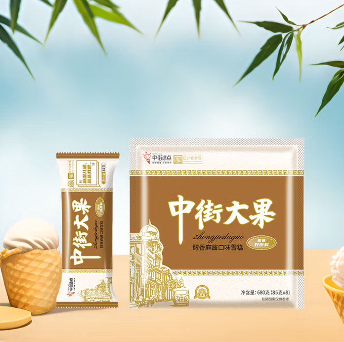 <span>白菜！</span>東北老字號，中街大果  麻醬味+黑芝麻黑枸杞味雪糕大果 8支*6件新低77.99元包郵（1.62元/支）